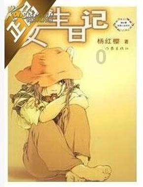 救援花栗鼠